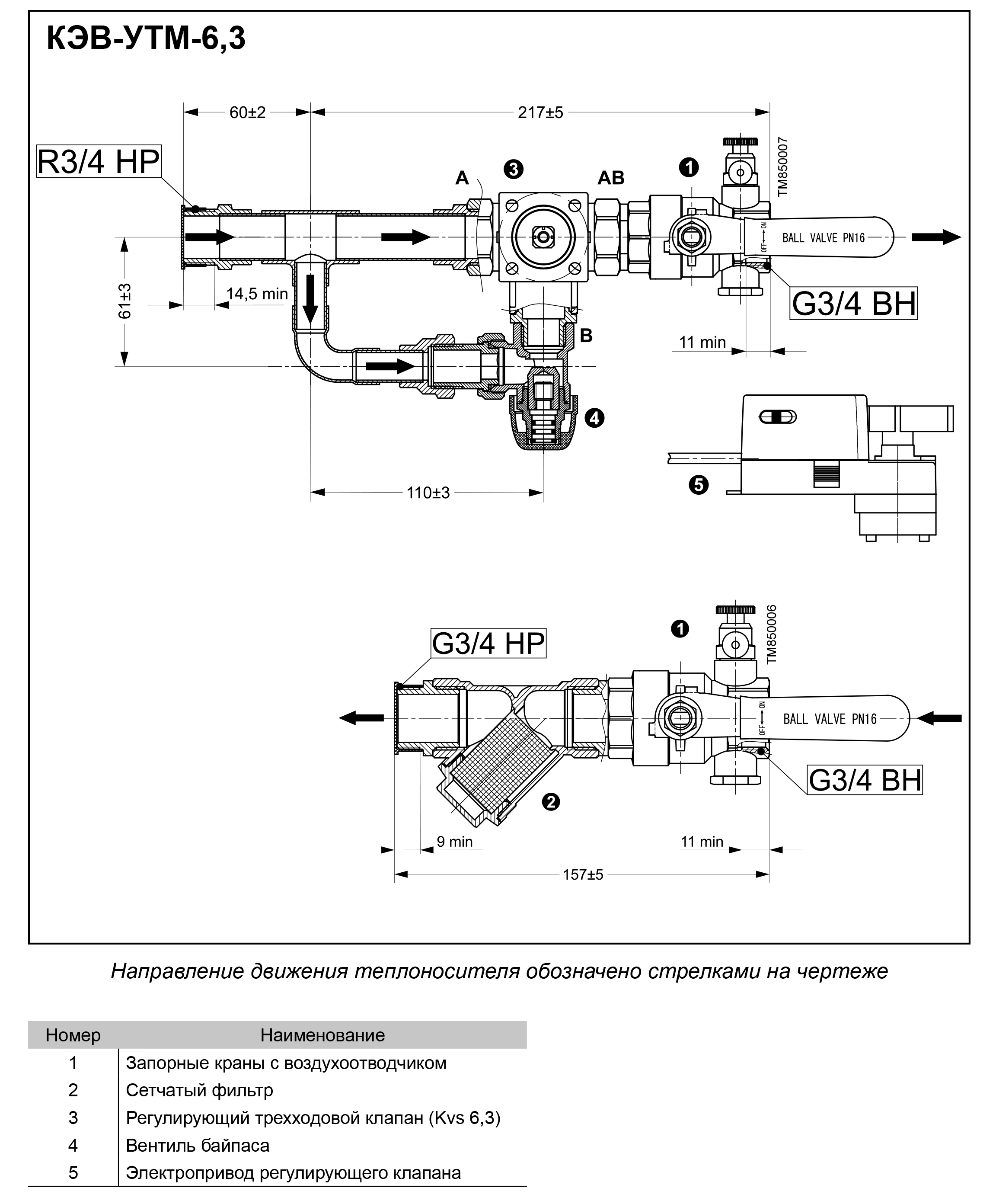 КЭВ-УТМ-21 Изображение 5